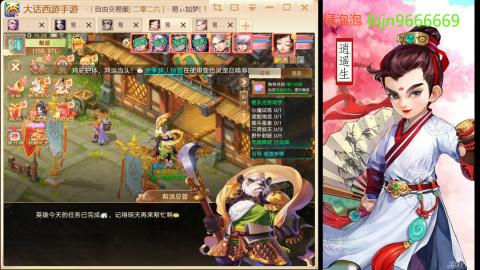 2026手游大话西游