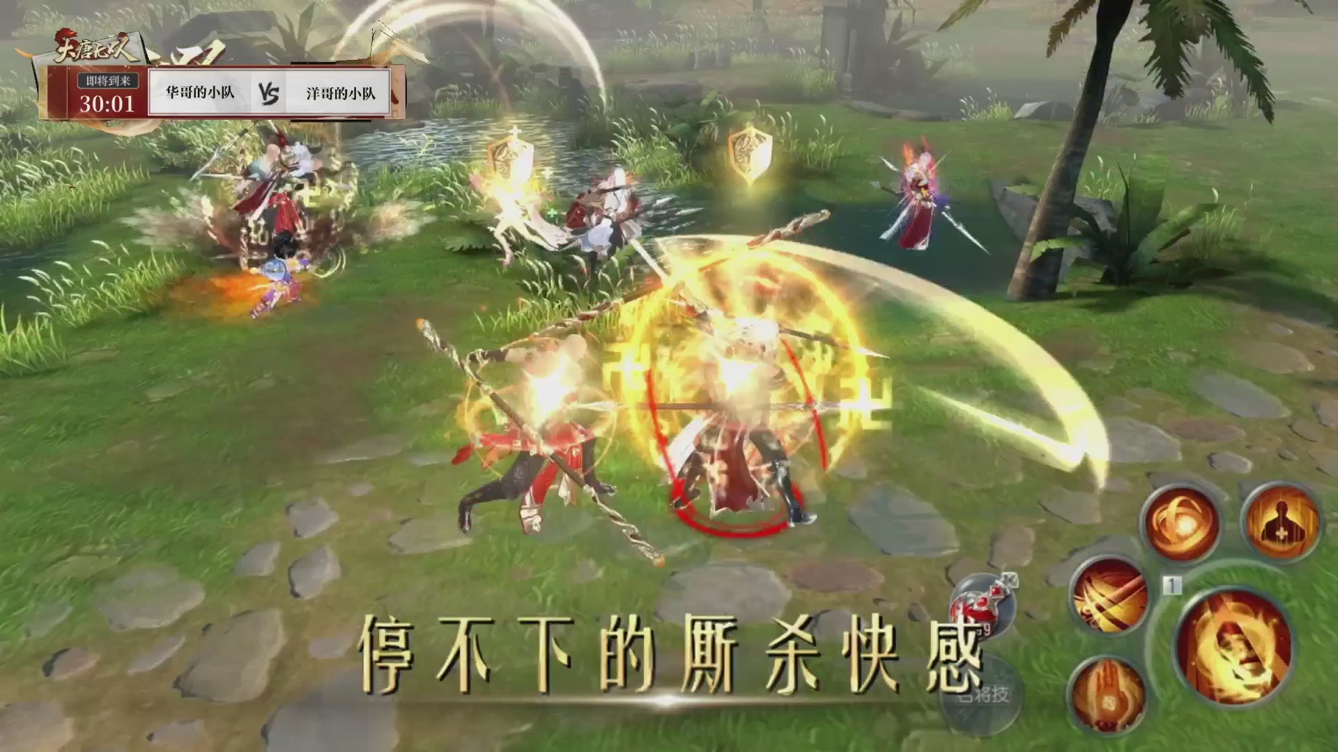 【重播】《大唐无双手游》2025天下英雄汇