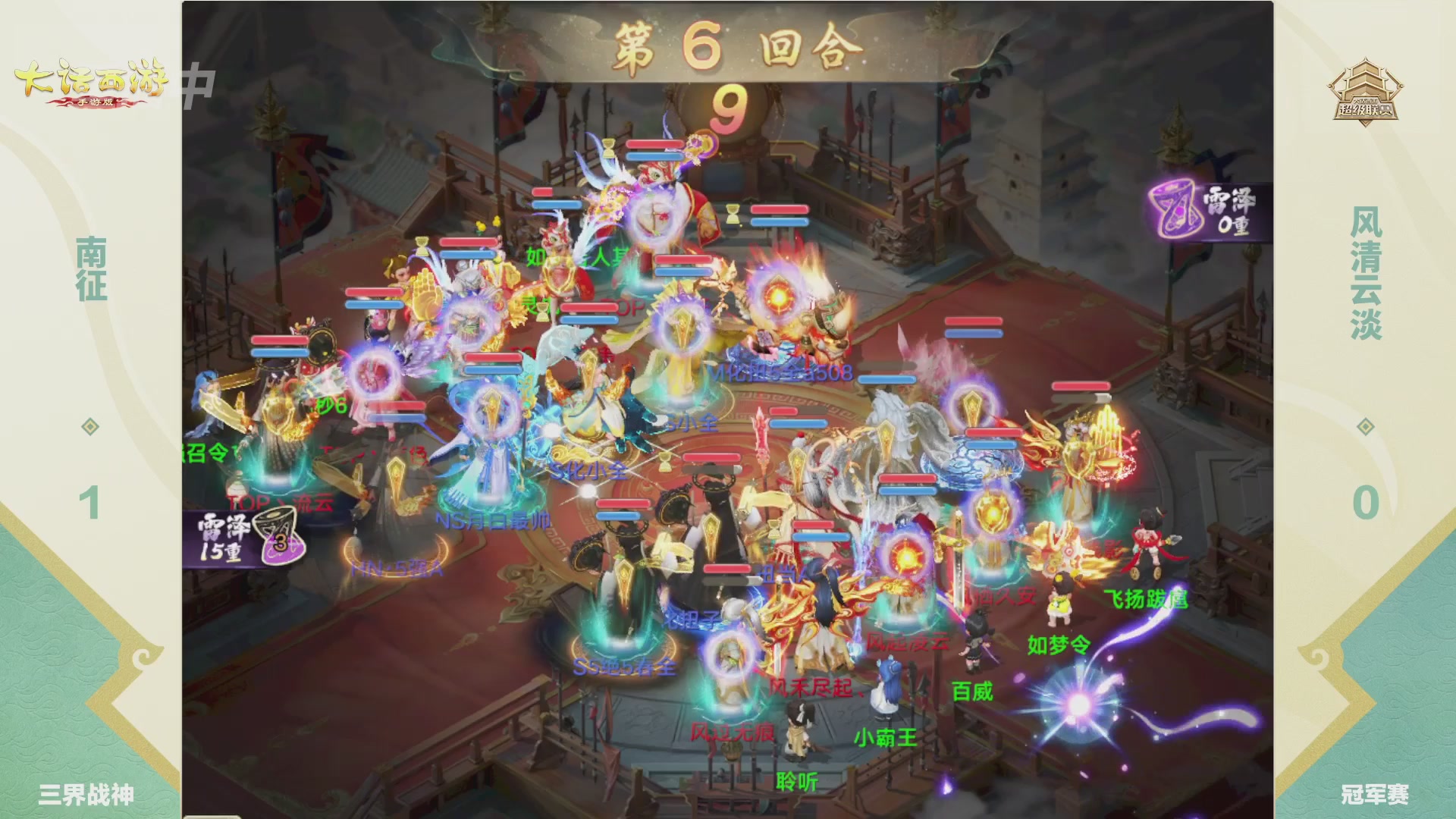 超级联赛冬季赛