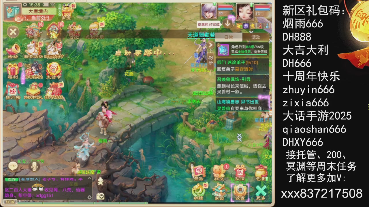 接托管.200.周末任务等.就差你.