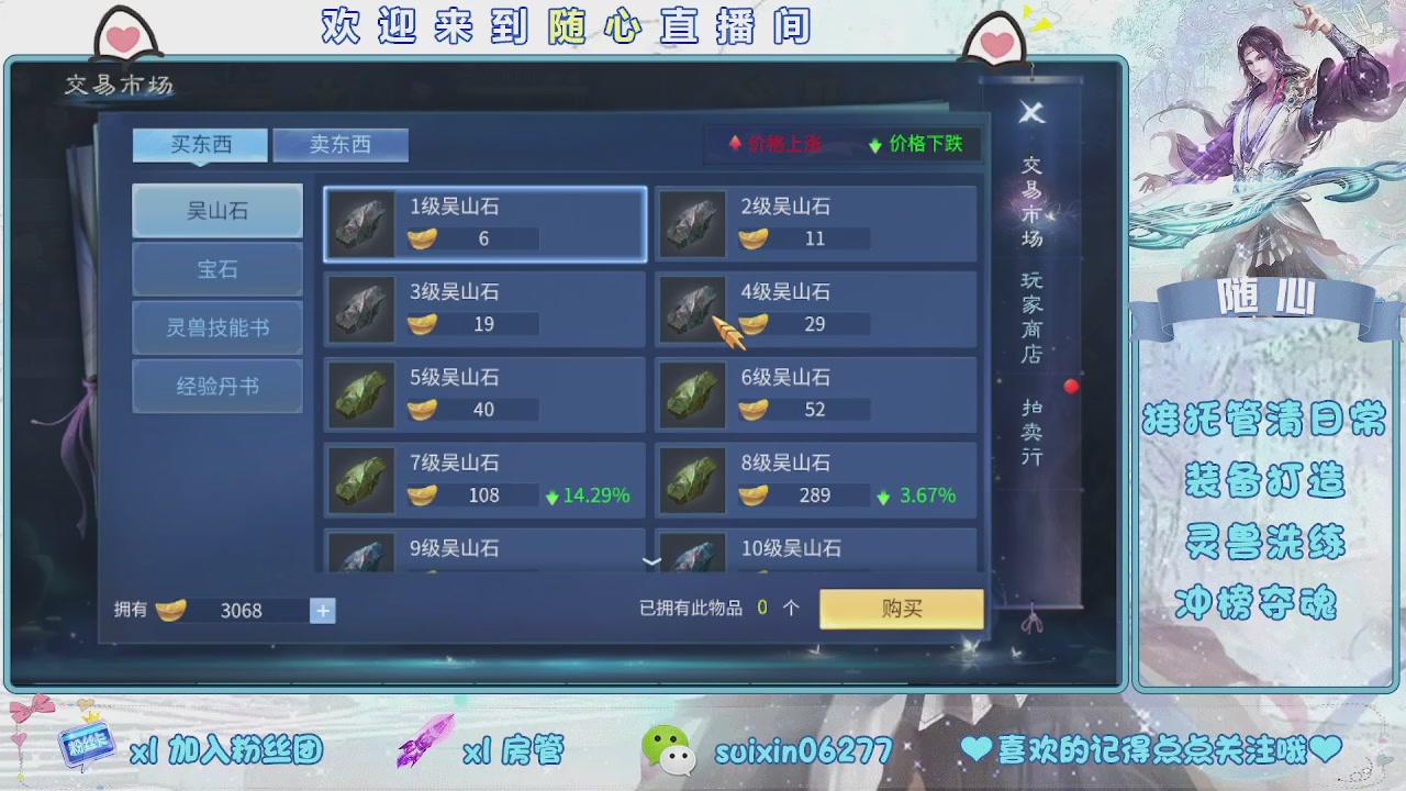 接升级，托管，打造，夺魂，看好改号