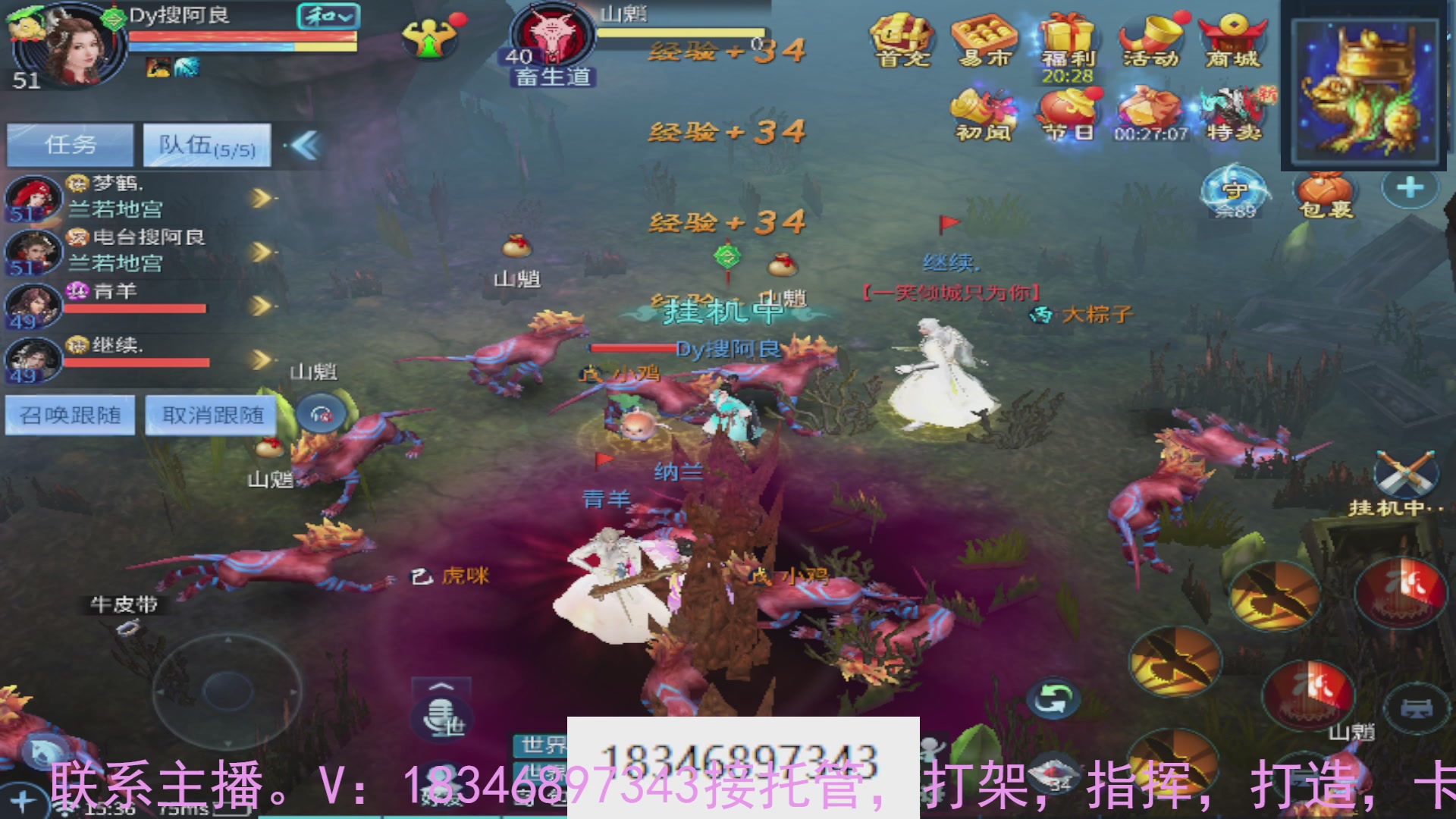 需要托管么？倩女最敬业主播