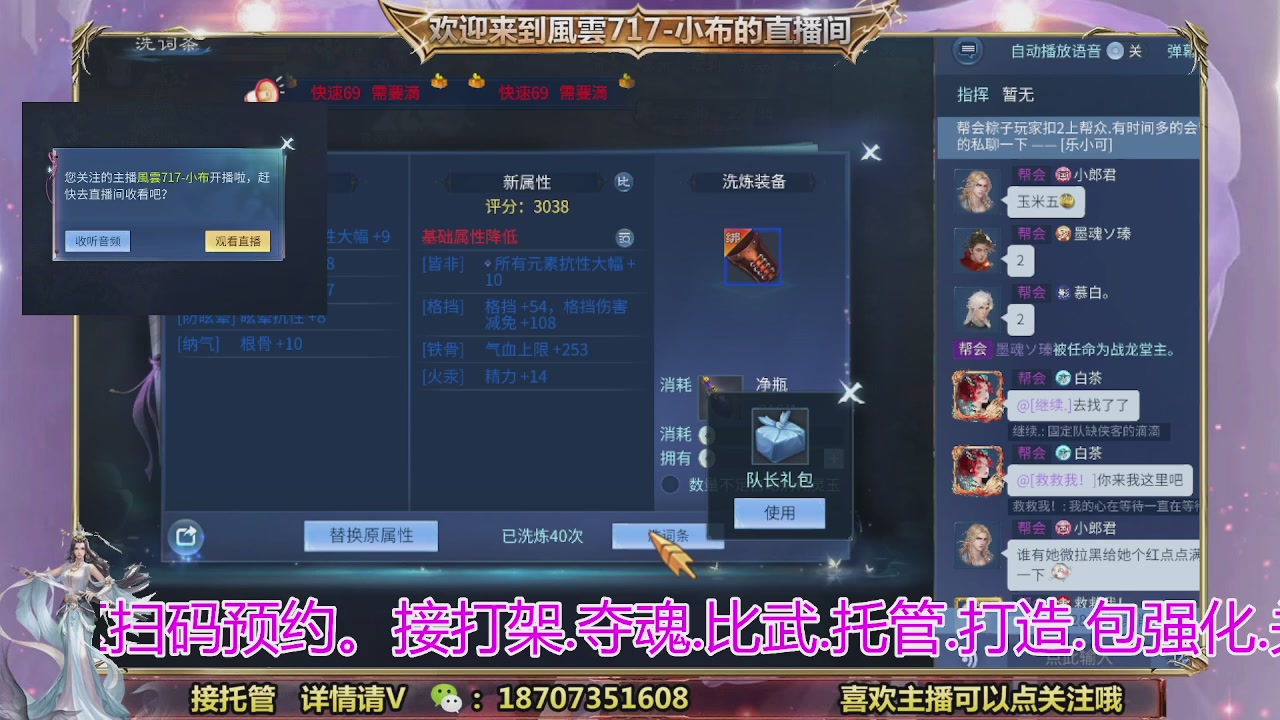 一剑开天召集发光寇岛成员