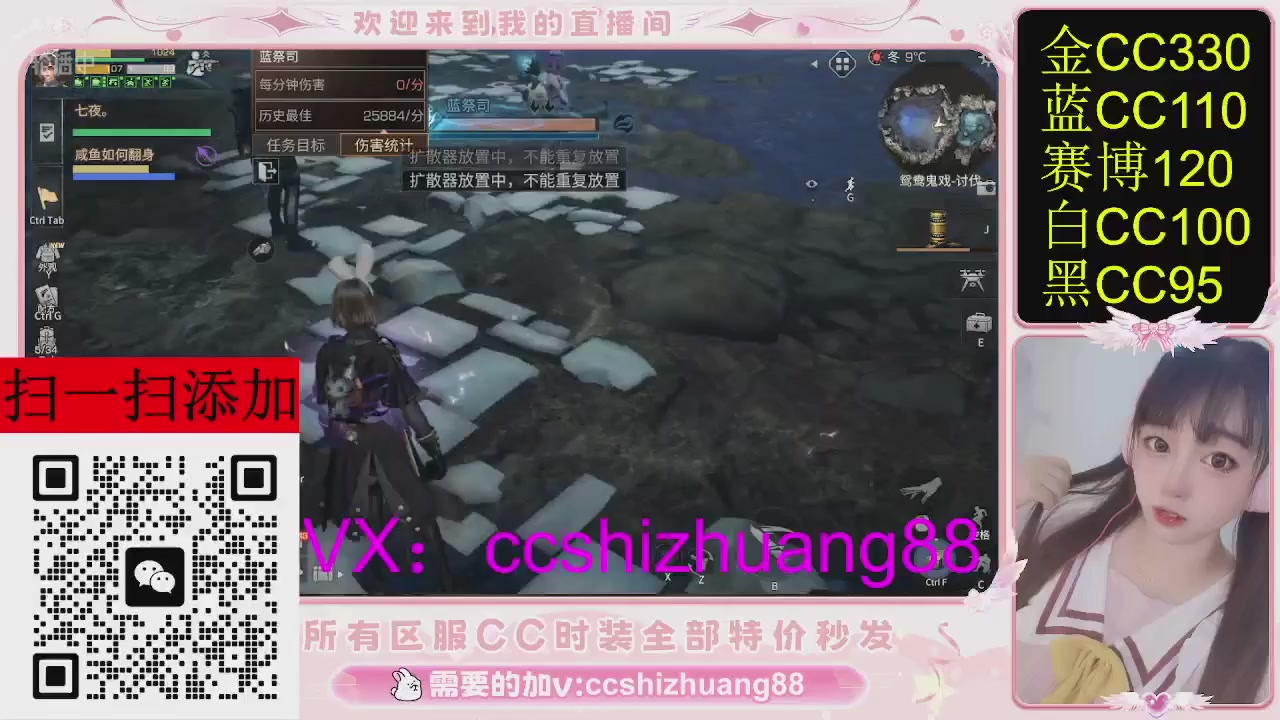 特价出所有区服CC时装现货。