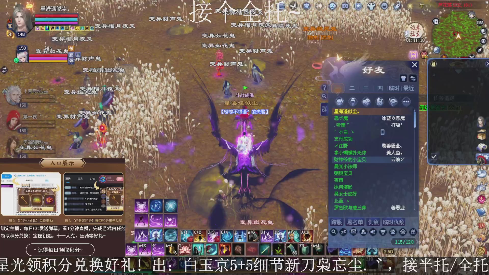 星光绑我，接全托！