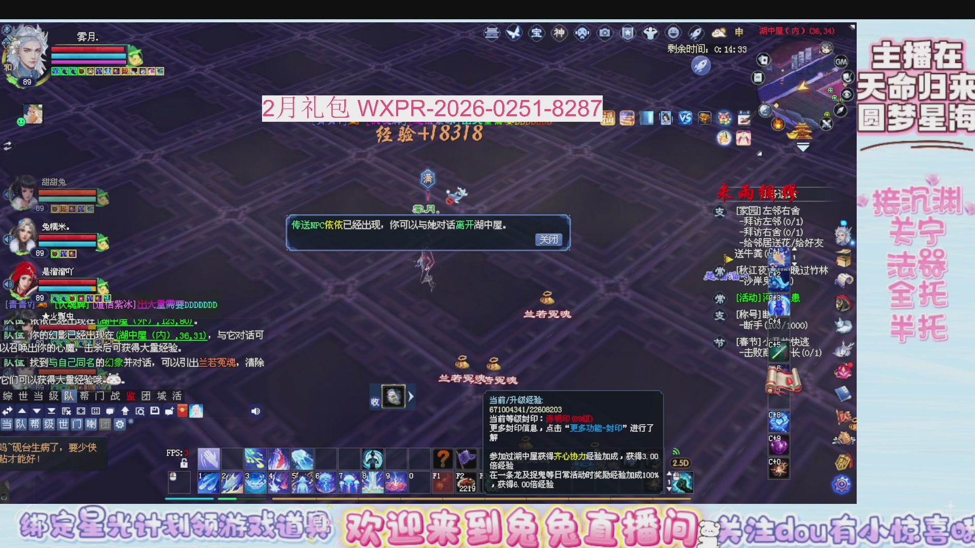 领星光分。领飞行坐骑/帮贡/药品等