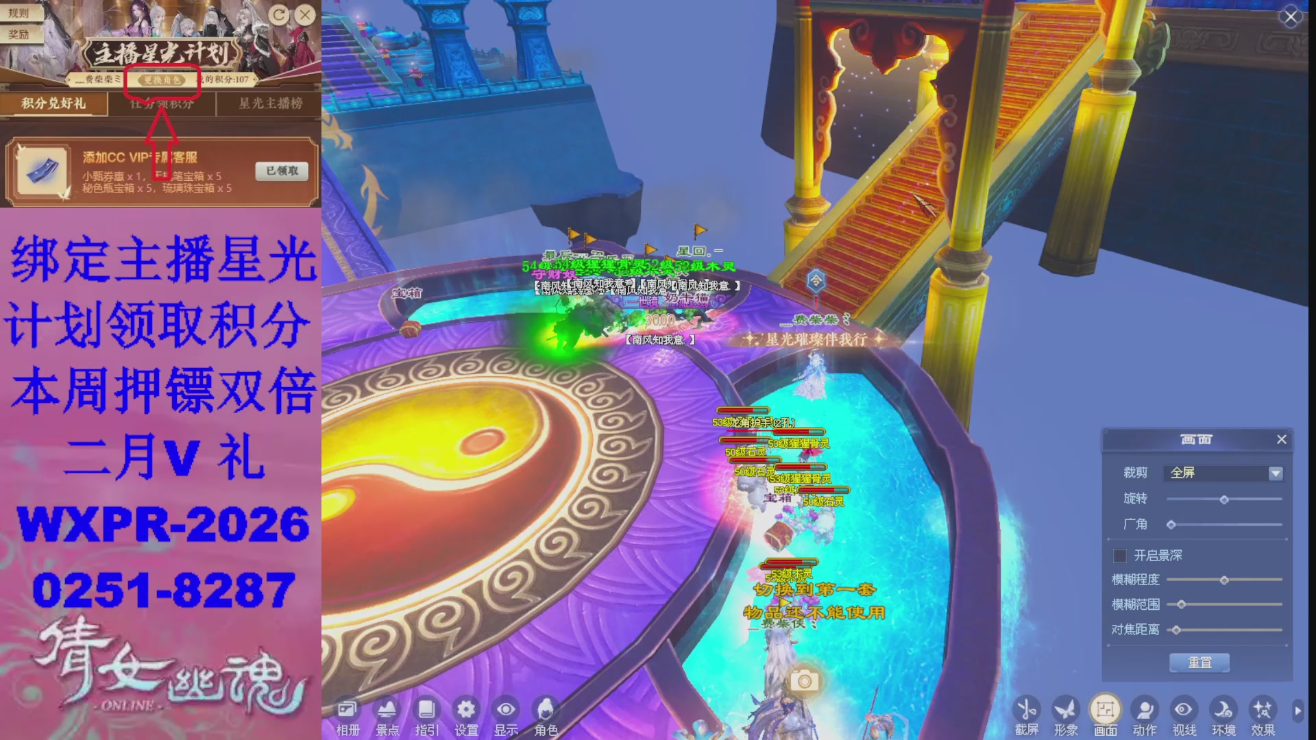 能绑定下星光吗？