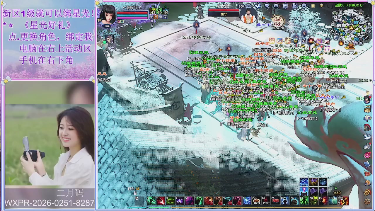 鲜衣怒马小划子