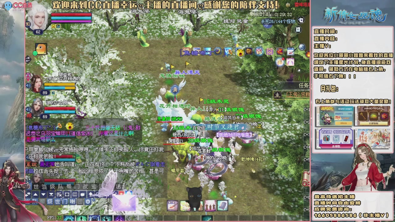 【幸运】ღ花开鸭的直播间