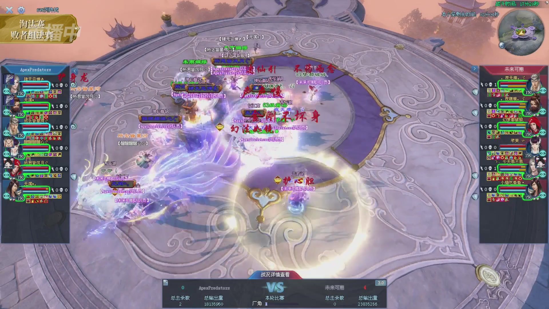 【重播】2025倩女幽魂端游天尊真武坛冬季赛总决赛