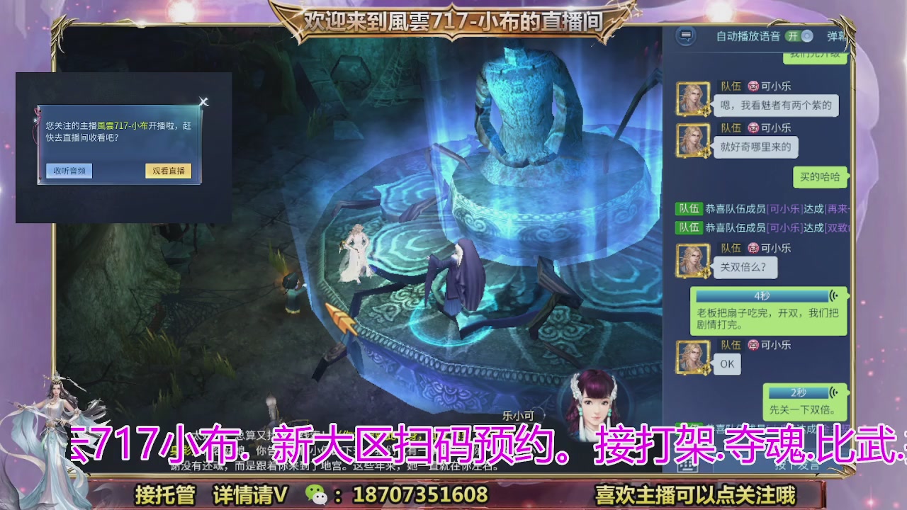 一剑开天召集发光寇岛成员