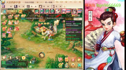 2026手游大话西游