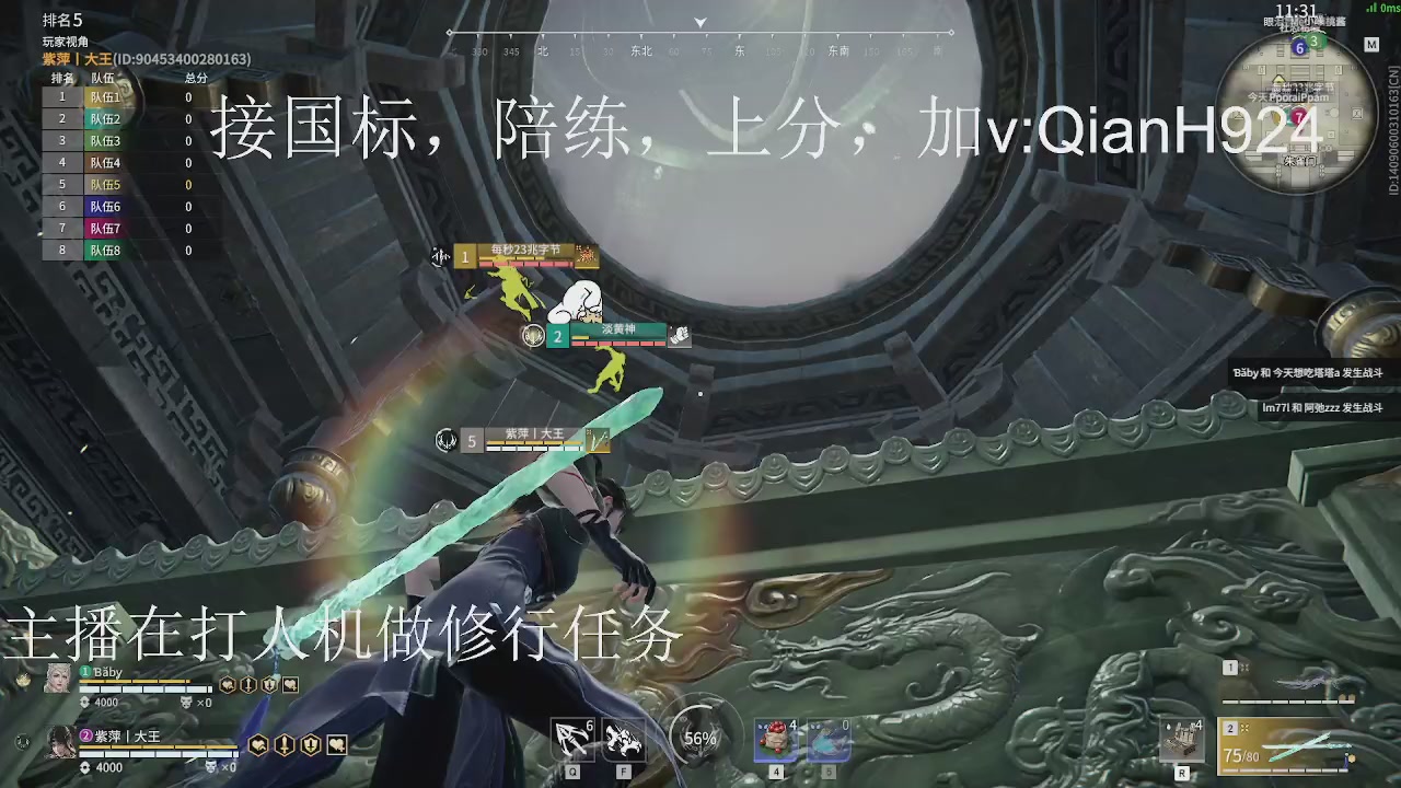 争取今天不红温