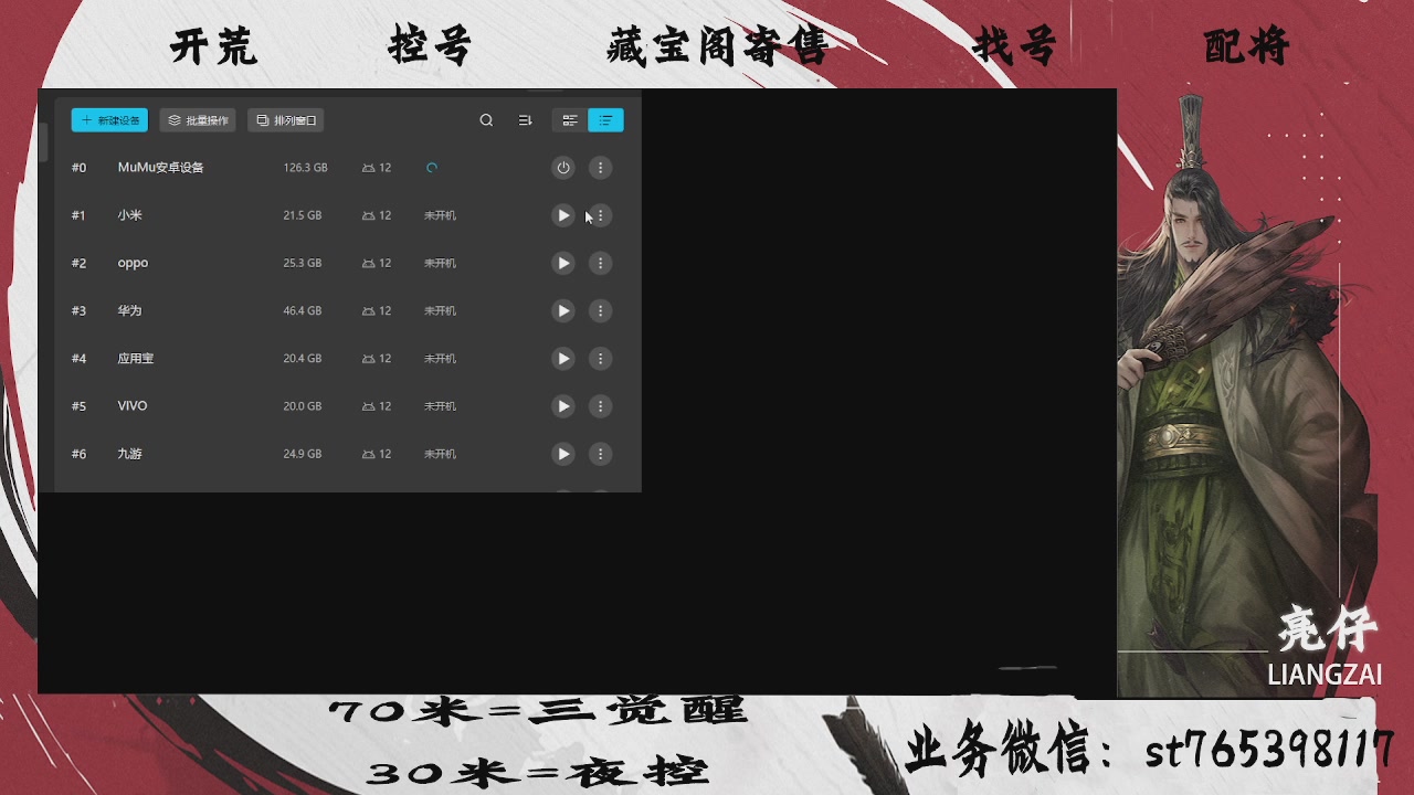 开荒滴滴，三觉70，夜控30