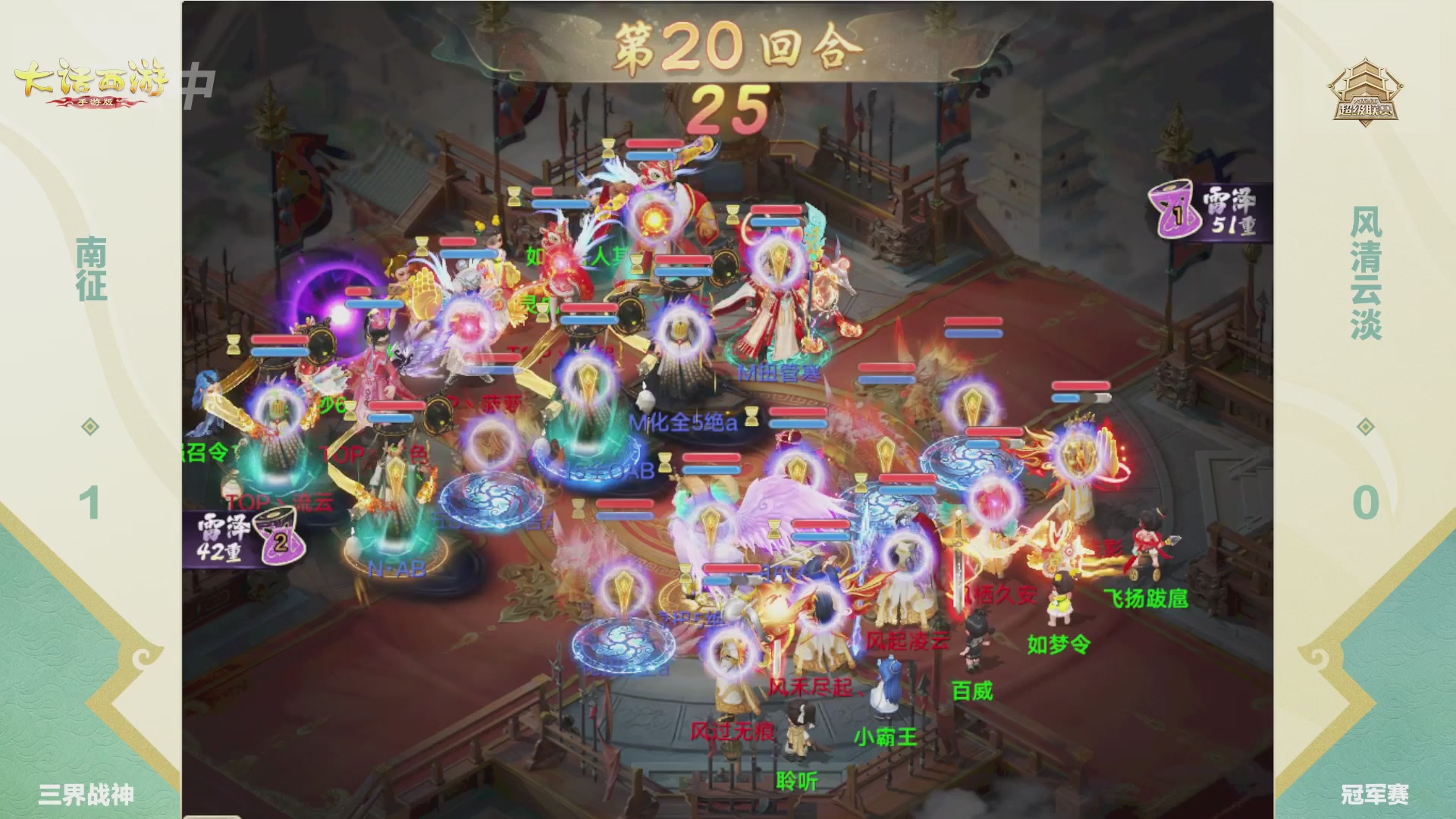 超级联赛冬季赛