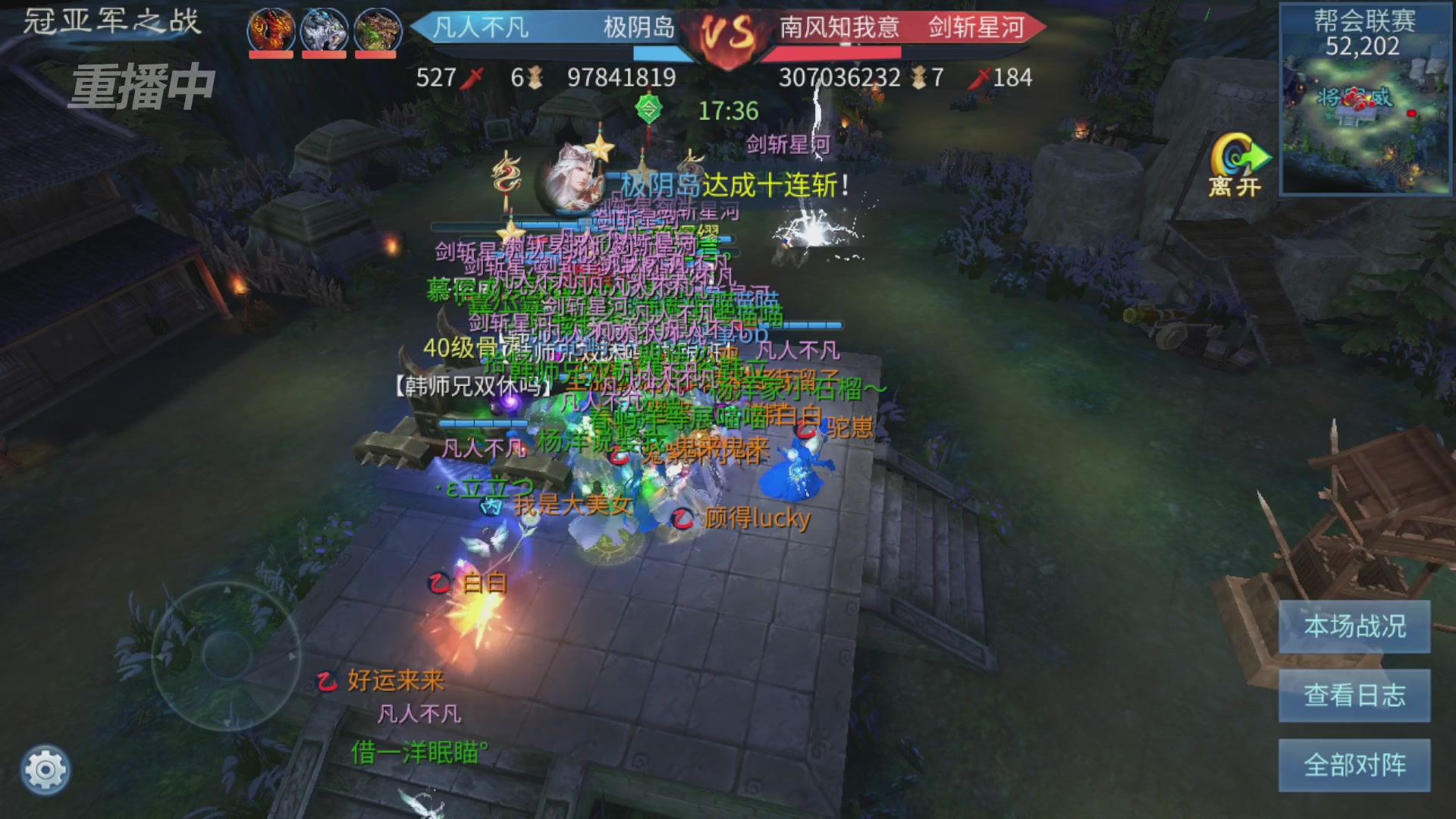 【重播】第九届跨服帮会联赛Day4总决赛