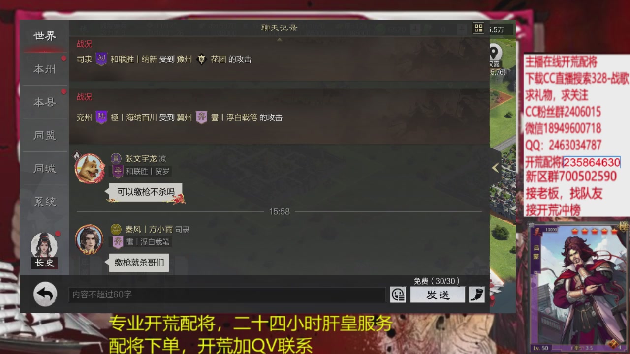 接各赛季开荒冲榜1配将修车