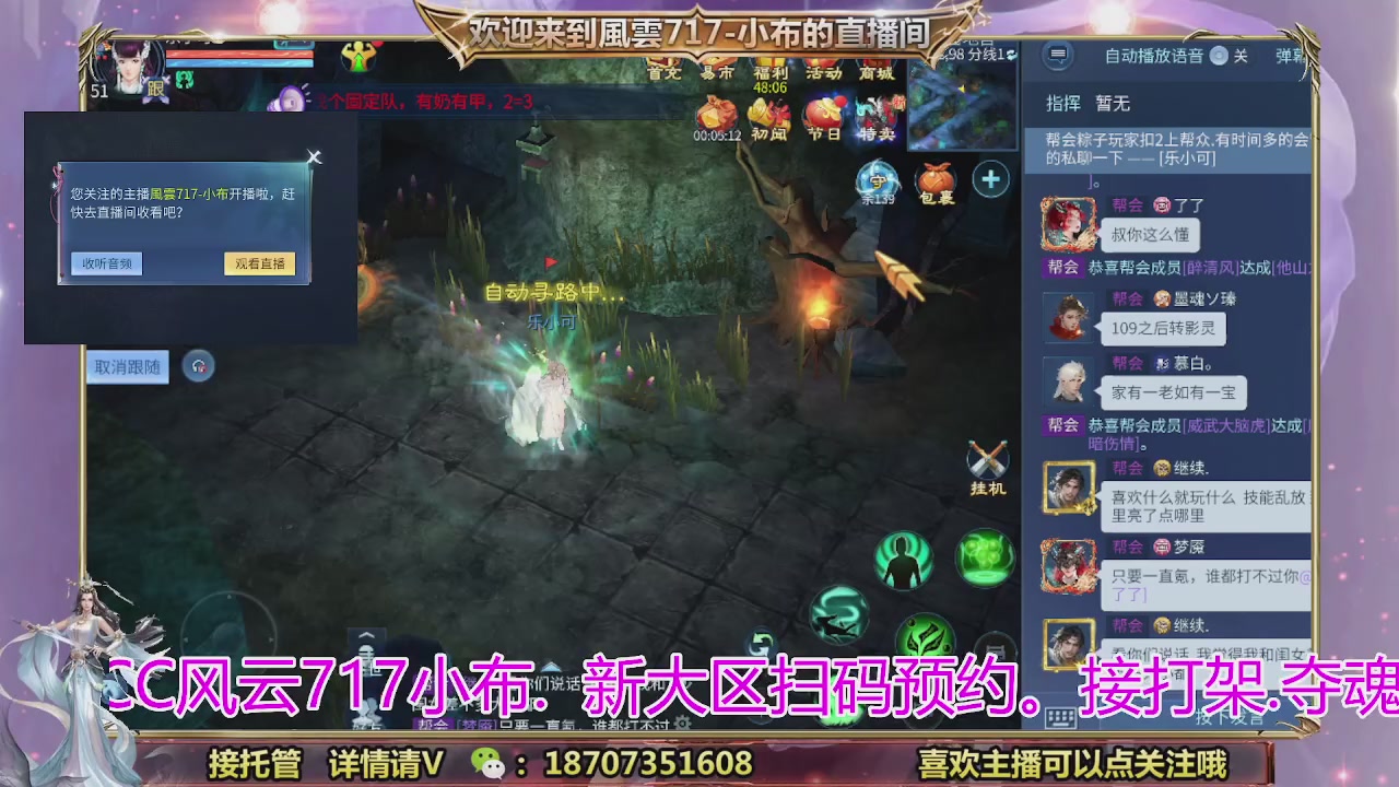 一剑开天召集发光寇岛成员