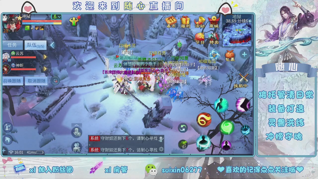 接升级，托管，打造，夺魂，看好改号