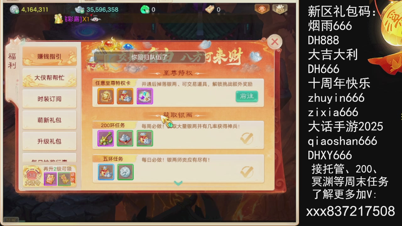 接托管.200.周末任务等.就差你.