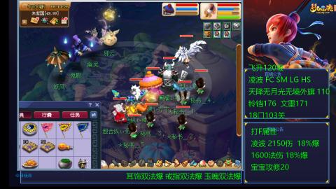 1600法伤凌波4法也不慢