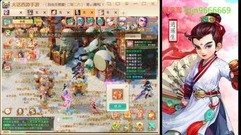 2026手游大话西游