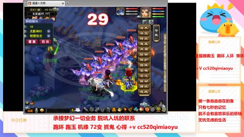 全服接跑环 跑玉 机缘 72变 抓鬼 心