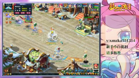 苜苜的梦幻日常109级