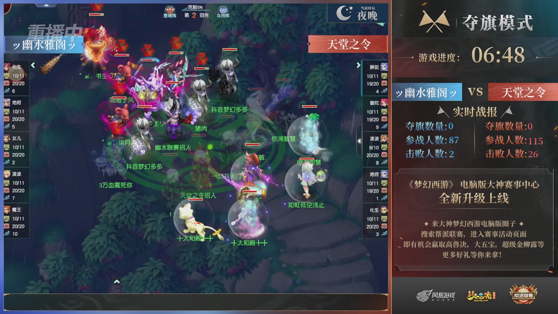 【重播】第37联帮派联赛-夺旗模式