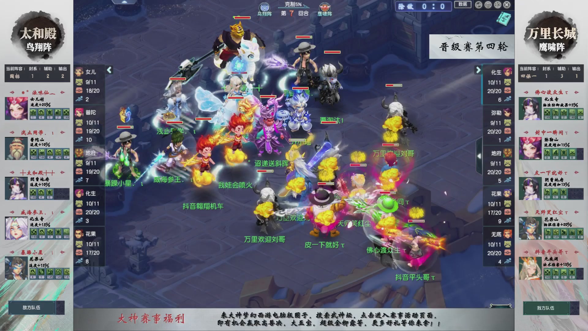 【重播】第235届武神坛-晋级赛