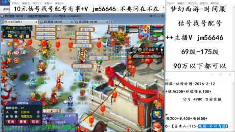 10元细节估号找号帮卖效率