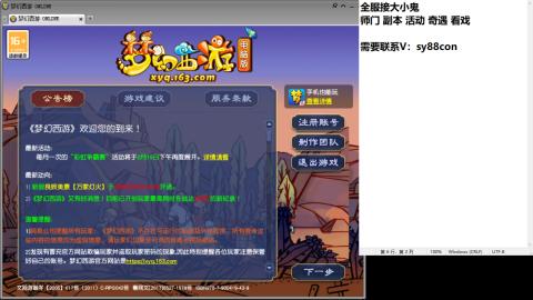 全服接大小鬼日常