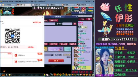 全服帮换帆板飞天舞飘带合鸣施法特效等积分