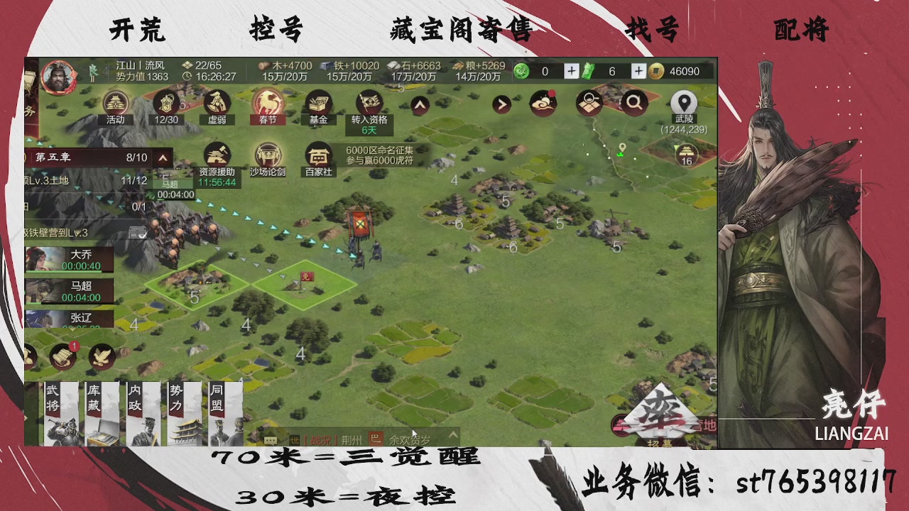 开荒滴滴，三觉70，夜控30