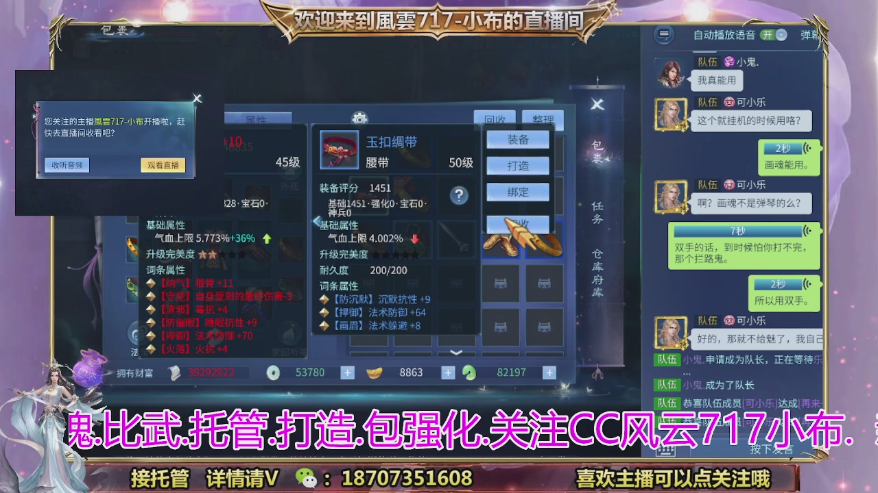 一剑开天召集发光寇岛成员