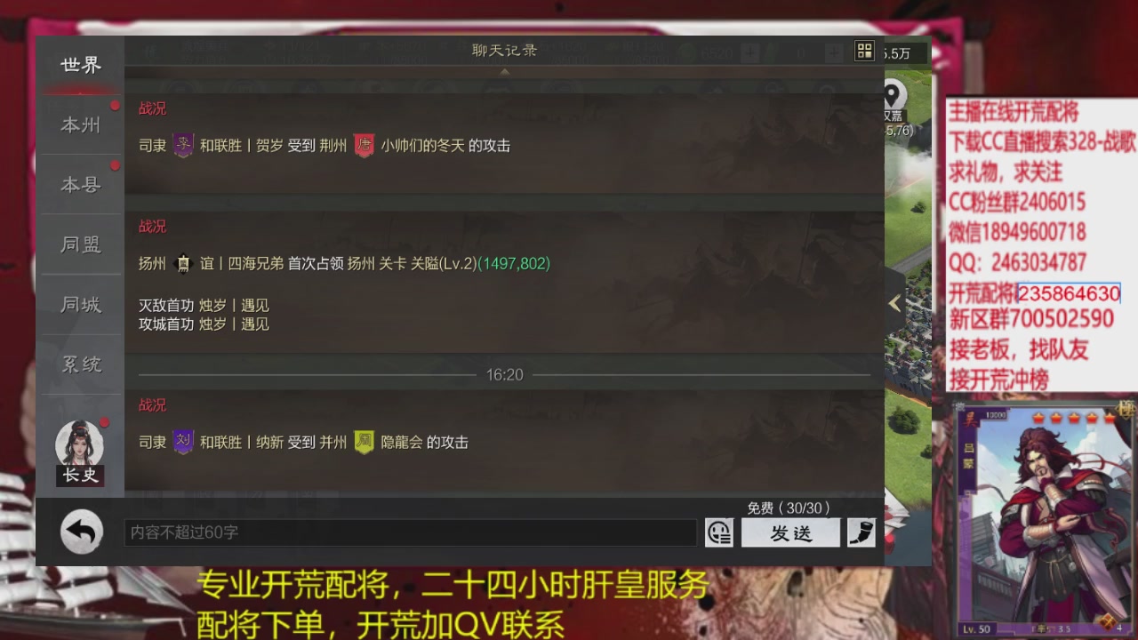 接各赛季开荒冲榜1配将修车