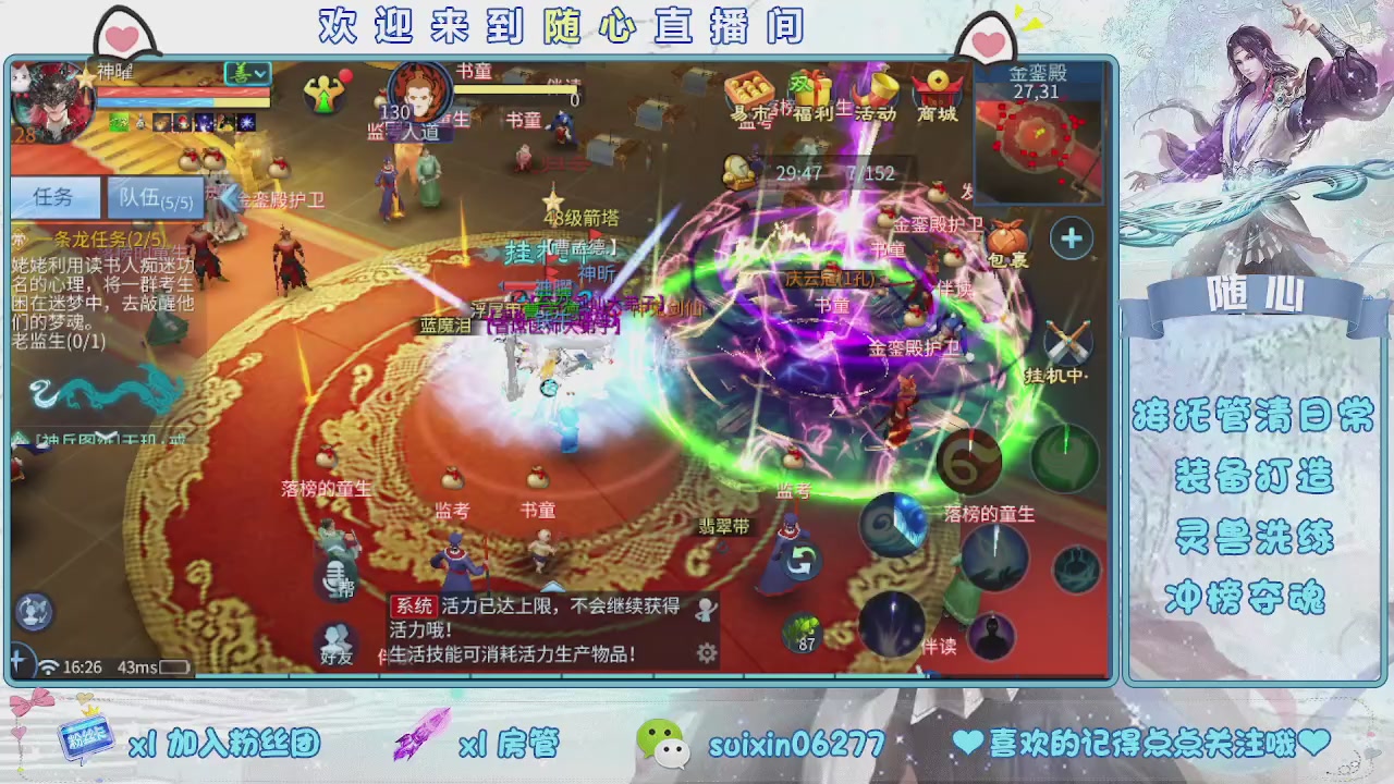 接升级，托管，打造，夺魂，看好改号