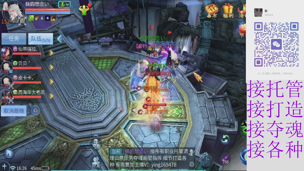 接托管打架各种