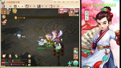 2026手游大话西游