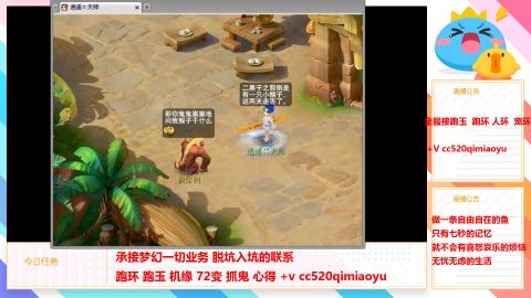 全服接跑环 跑玉 机缘 72变 抓鬼 心