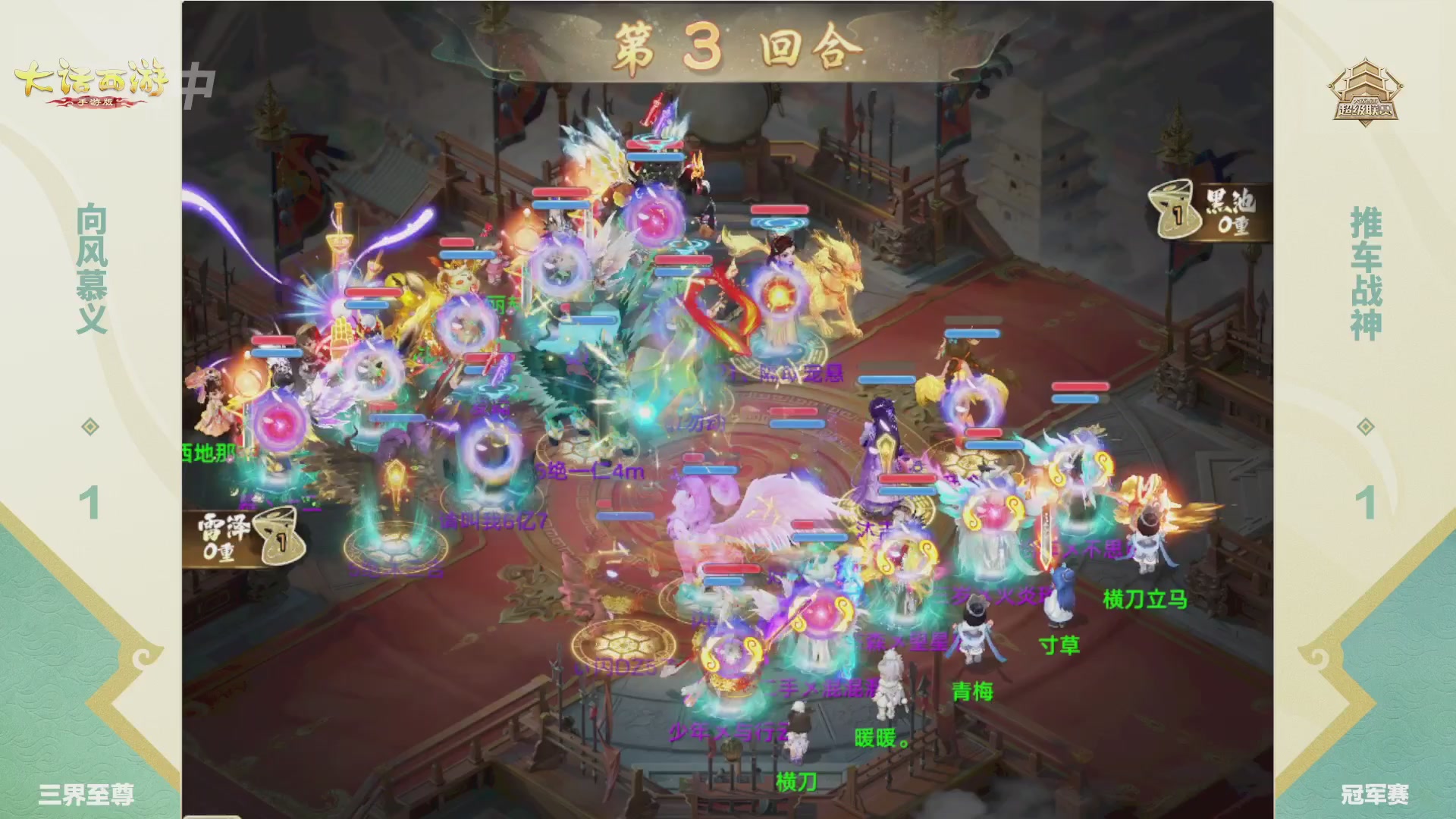 超级联赛冬季赛