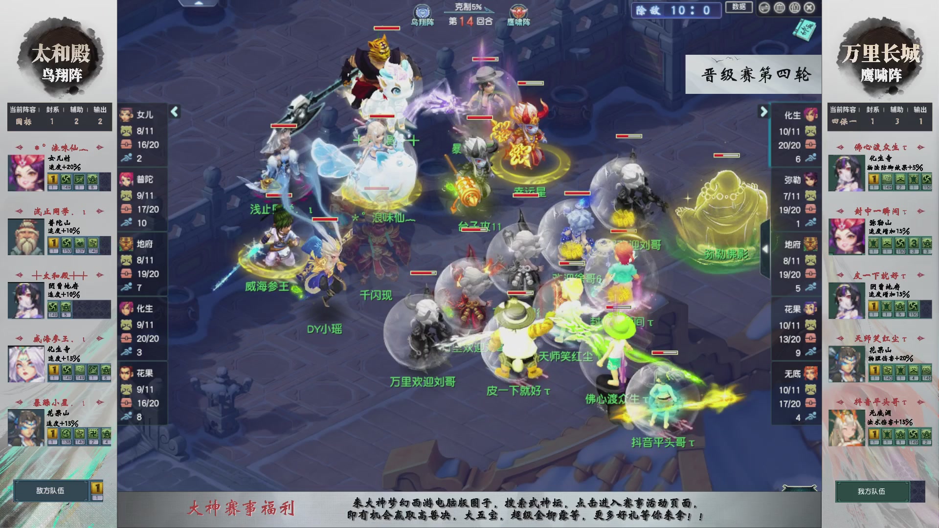 【重播】第235届武神坛-晋级赛