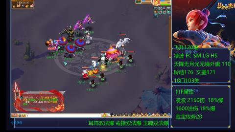 1600法伤凌波4法也不慢