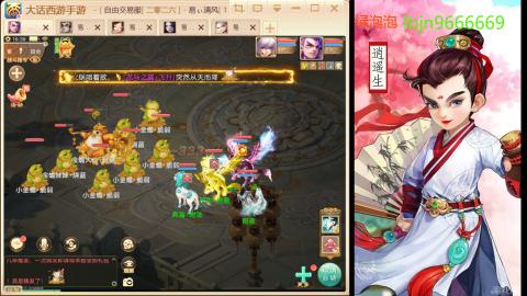 2026手游大话西游