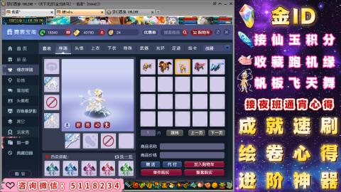 成就●心得●积分●进阶●神器●金ID