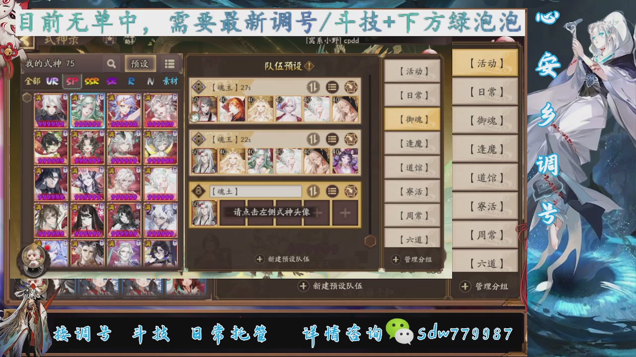 接调号|斗技|托管