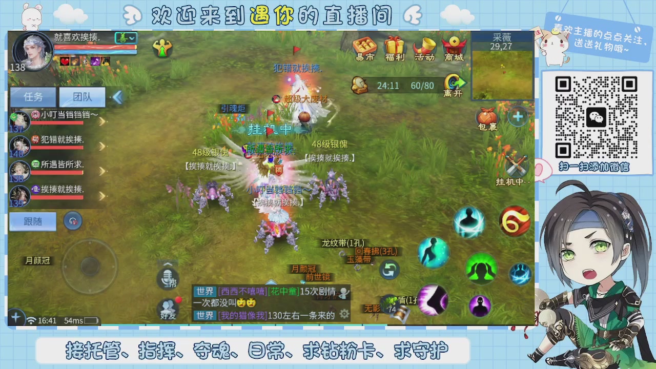 接托管-夺魂-卡龙-新区冲级