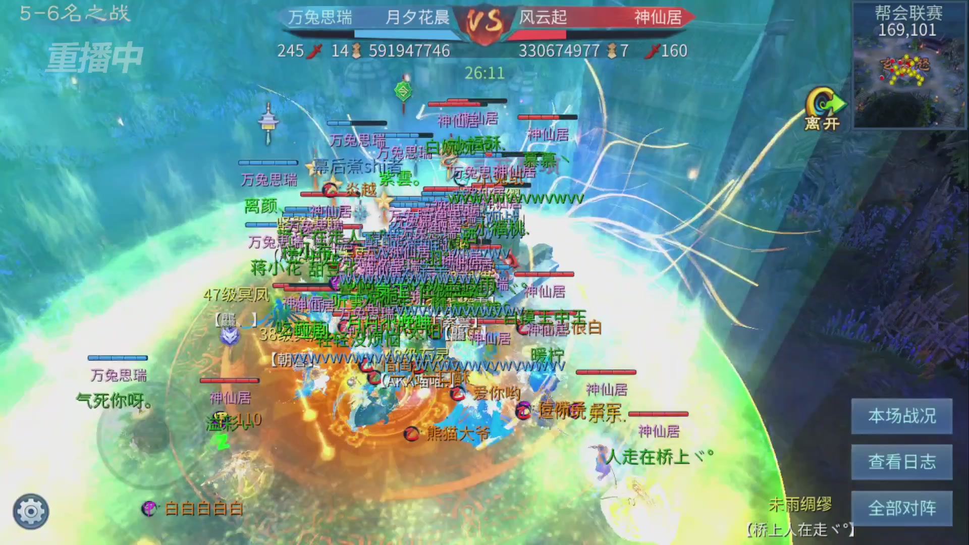 【重播】第九届跨服帮会联赛Day4总决赛