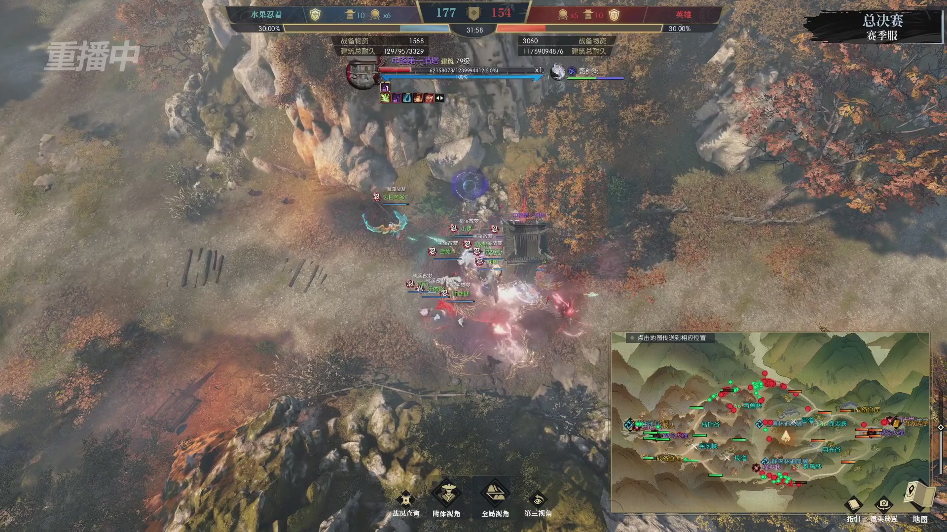 【重播】逆水寒赛季服第七届诸神之战Day3