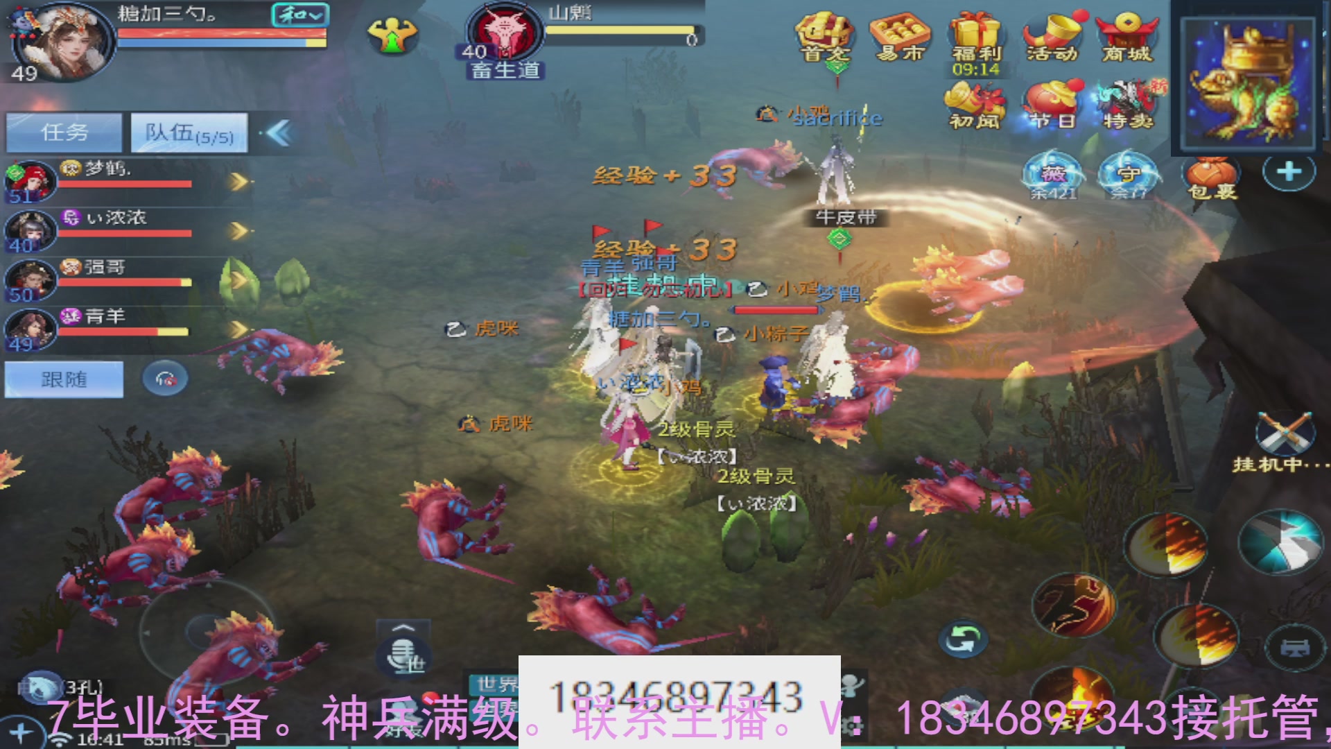 需要托管么？倩女最敬业主播